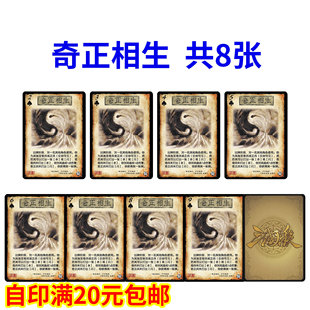 三国奇正相生杀新UI移动版神周瑜吕蒙曹操貂蝉太史慈孙寒华扩充包