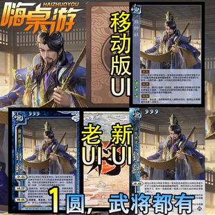 三国新UI杀族钟繇OL门阀士武将桌游扩充学生版 自印扩展包全套卡牌