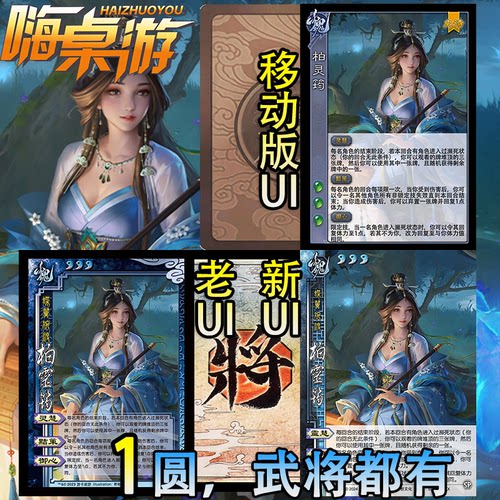 三国新UI杀SP柏灵筠扩展包全套