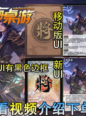 三国新UI杀武陆逊十周年武庙武将桌游扩充拓展自印扩展包全套卡牌