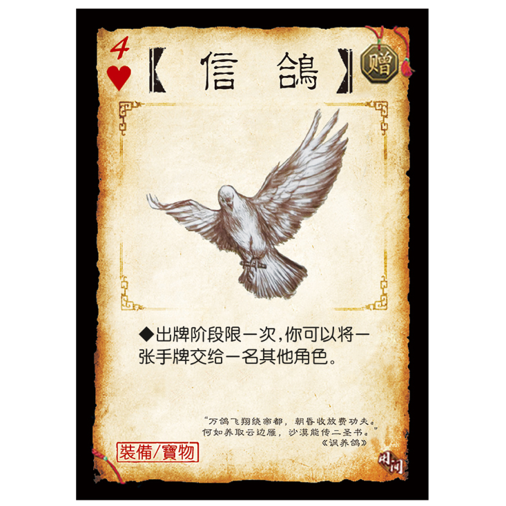 三国学生版单买专属自选卡牌纸片