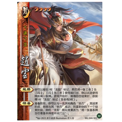 三国补充扩充包自选游戏实体卡牌