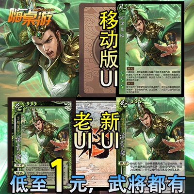 三国新UI杀SP诸葛恪十周年OL武将璀璨星河桌游扩展包自印全套卡牌