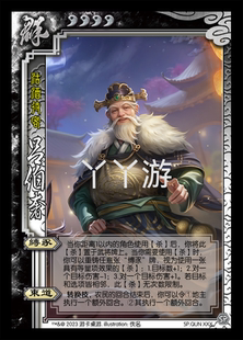 三国SP吕伯奢杀OL皮肤武将桌游拓展补充扩充自印扩展包全套卡纸牌