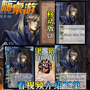 三国新UI杀钟会十周年武将手杀OL一将成名扩展包桌游自印全套卡牌