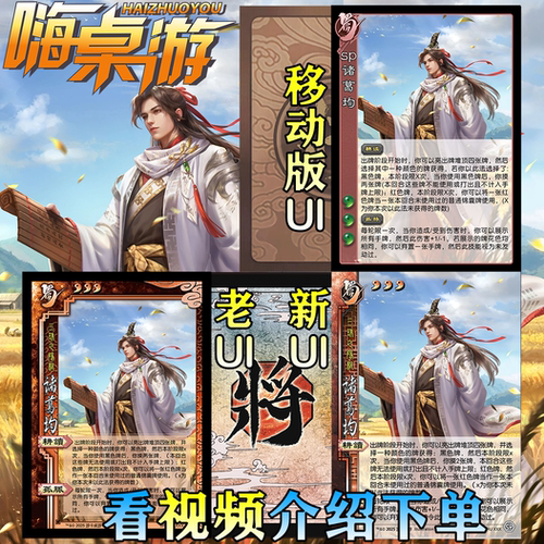 三国新UI杀扩展包桌游全套卡牌片