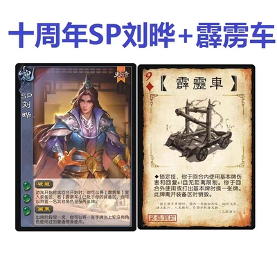 三国杀补充扩充包自选游戏实体卡