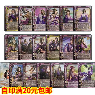 三国晋势力武将杀应变篇张虎乐綝钟琰左棻宣公主隐匿扩展全套卡牌