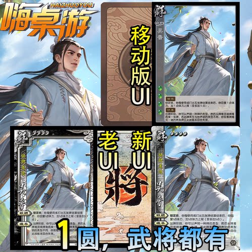 三国新UI杀十周年武将扩展包全套