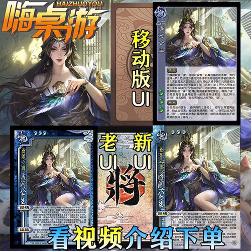 三国新UI杀桌游自印扩展包卡牌片