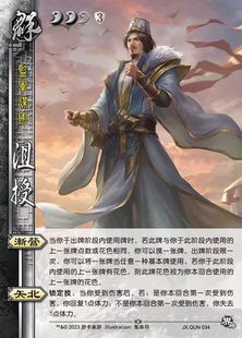 三国界沮授杀新UI武将移动手杀桌游拓展扩充自印扩展包全套卡纸牌