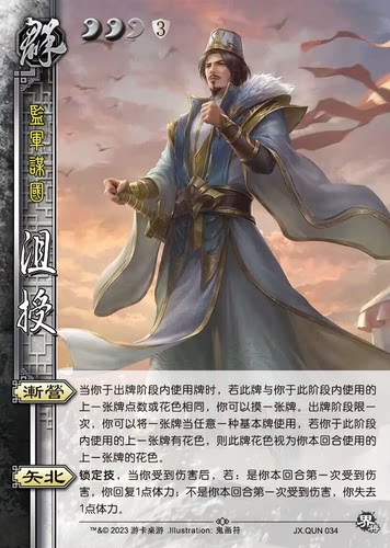 三国补充扩充包自选游戏实体卡牌