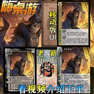 三国新UI杀狂李儒OL武将斗地主扩充扩展包学生版桌游自印全套卡牌