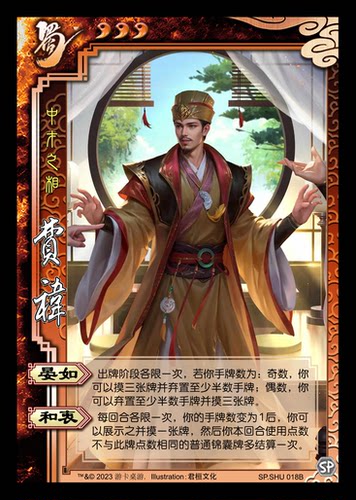 三国补充扩充包自选游戏实体卡牌