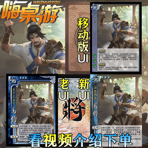 三国新UI杀扩展包SP武将全套卡牌