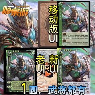 三国新UI杀界太史慈OL武将界限突破学生版桌游扩展包自印全套卡牌