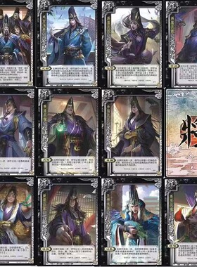 三国杀补充包组合自选游戏实体卡