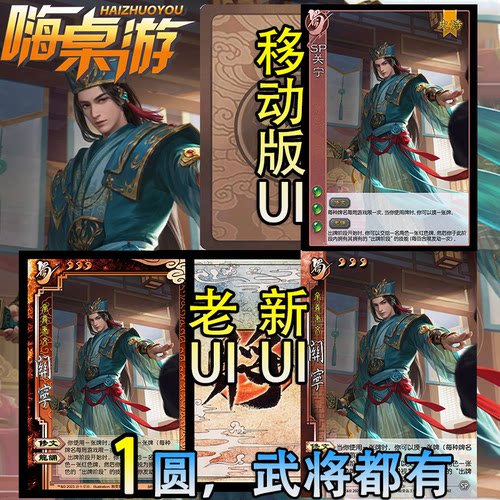 三国新UI杀SP关宁十周年武将南征北战自印桌游拓展扩展包全套卡牌