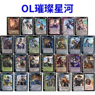三国OL璀璨星河杀SP王荣黄承彦清河公主陈登朱灵夏侯玄新武将卡牌