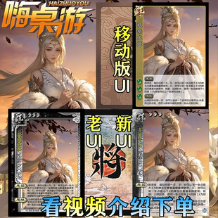 三国新UI杀极蔡文姬小程序卡牌桌游自印武将皮肤拓展扩展包全套片