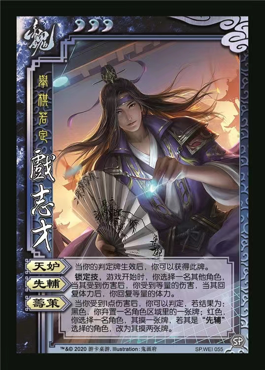 三国学生版自选实体专属卡片牌