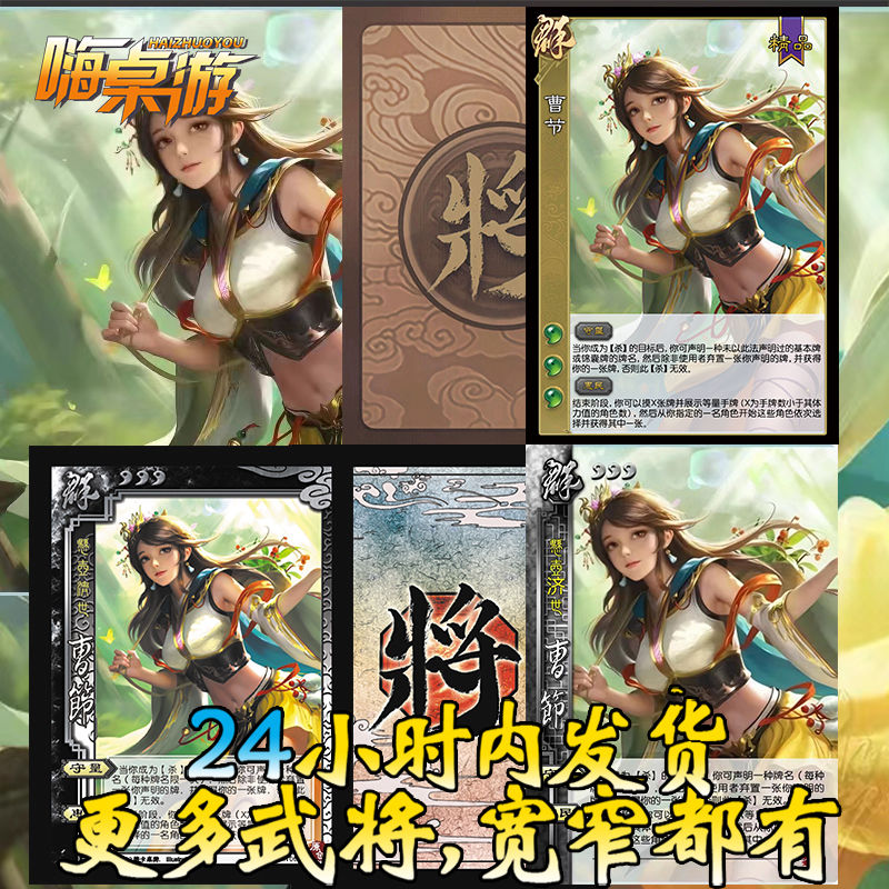 三国新UI杀曹节女武将卡牌全套学生版单买桌游扩充补充自印扩展包