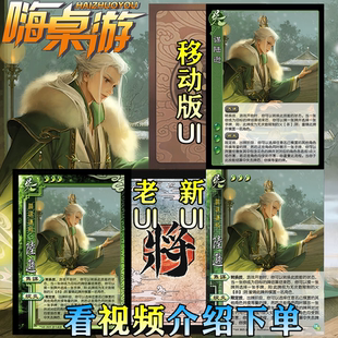 三国新UI杀谋陆逊十周年谋定天下武将桌游自印拓展扩展包全套卡牌