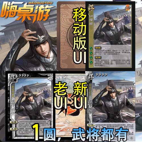 三国新UI杀SP穆顺十周年武将南征北战自印桌游拓展扩展包全套卡牌