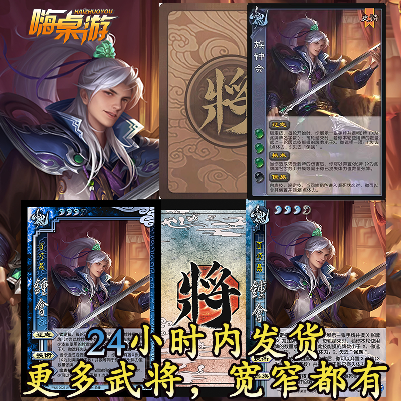 三国新UI杀OL族钟会门阀士武将卡牌大合集扩充桌游自印全套扩展包