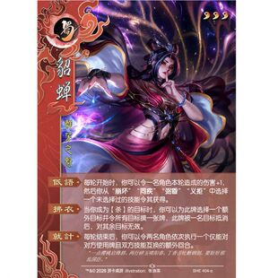 三国新UI杀梦貂蝉线下武将大合集春秋演墨拓展包DIY宽窄全套卡牌