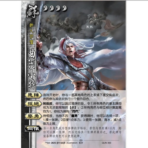 三国新UI杀扩展包桌游全套卡牌片
