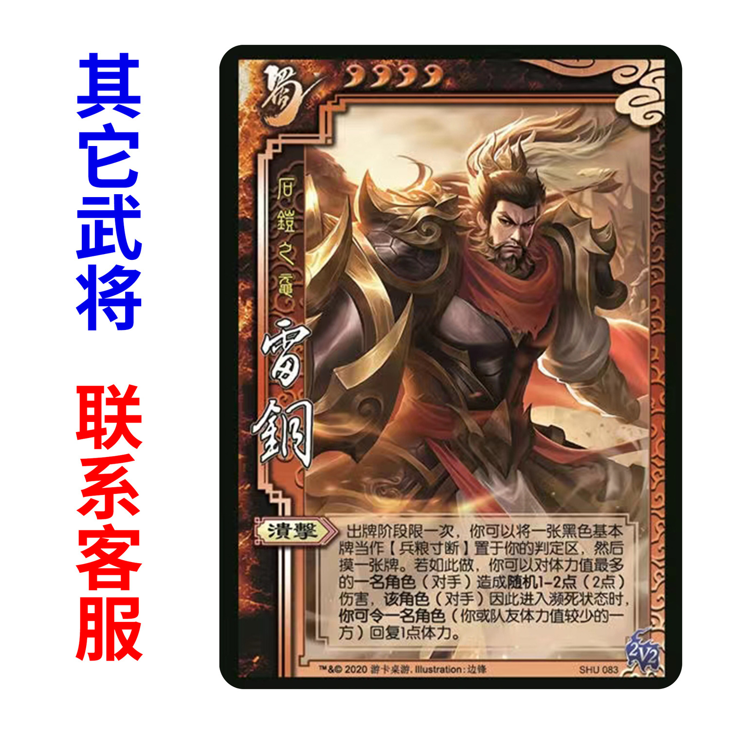 三国自选专属实体卡纸牌大合集