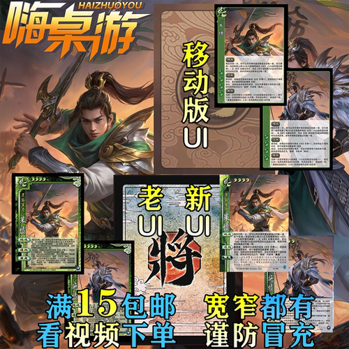 三国移动版UI杀朱绩施绩双形态武将兵势篇补充包DIY宽窄全套卡牌