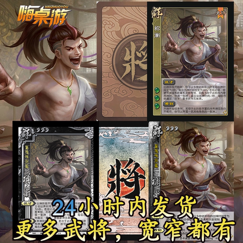 三国新UI杀祢衡移动版手杀武将扩充桌游拓展扩展包自印全套卡牌片