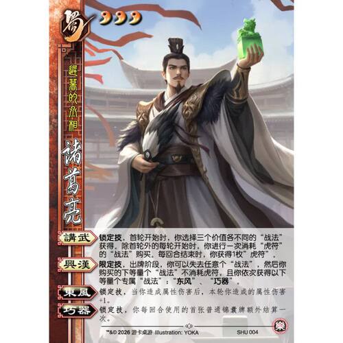 三国新UI杀乐诸葛亮老杀地主武将兵势篇扩展包自印散宽窄全套卡牌