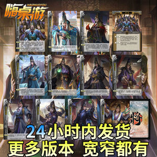 三国新UI杀十常侍卡牌移动版扩展包武将桌游手杀阴间拓展自印全套
