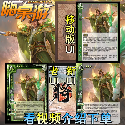 三国新UI杀桃园挽歌扩展包全套卡