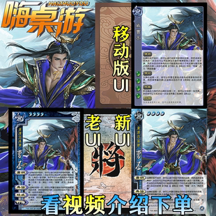 三国新UI杀威曹丕十周年武将威震天下扩充扩展包桌游自印全套卡牌