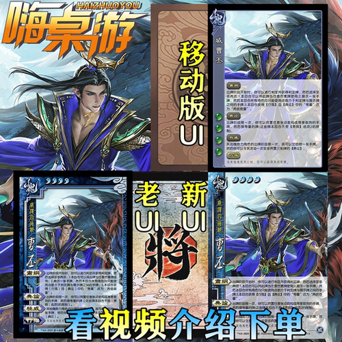 三国新UI杀桌游自印扩展包卡牌片