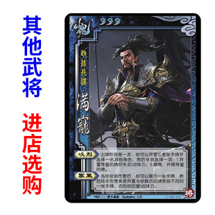 三国界满宠杀武将移动手杀单买桌游拓展补扩充自印扩展包全套卡牌