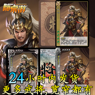 三国新UI杀SP张郃OL武将扩展包拓展学生版 扩充桌游自印全套卡纸牌