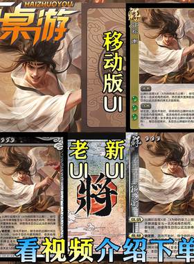 三国新UI杀SP祢衡OL武将学生版拓展桌游自印扩展包狂才全套卡牌片