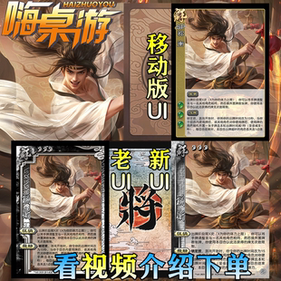 三国新UI杀SP祢衡OL武将学生版 拓展桌游自印扩展包狂才全套卡牌片