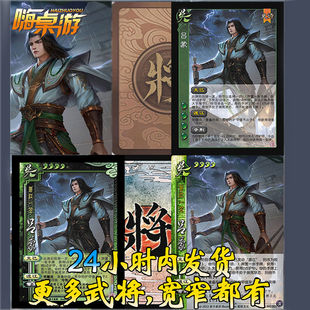 三国新UI杀谋吕蒙谋攻篇手杀移动版桌游自印扩展包武将全套卡牌片