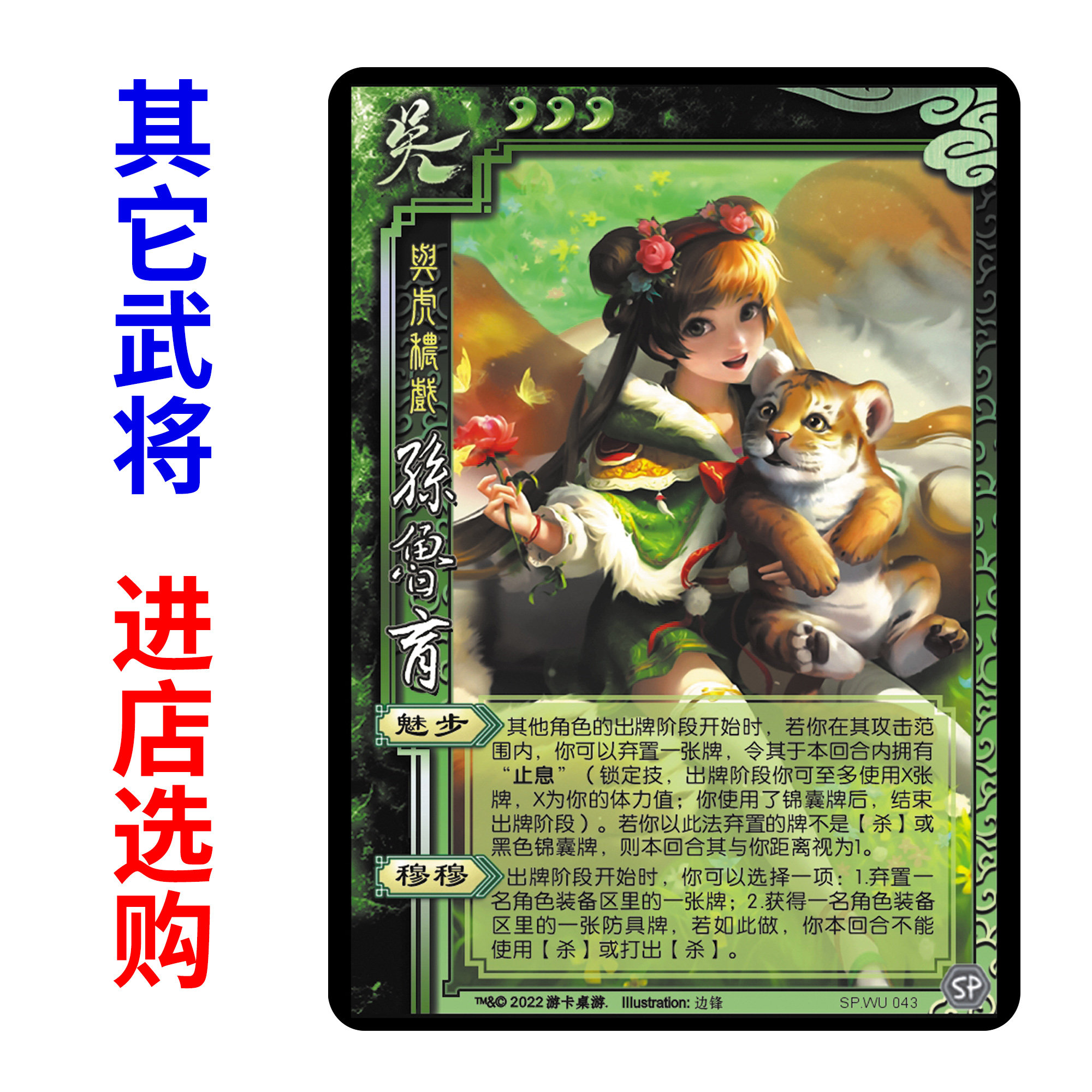 三国学生版自选实体卡片纸牌