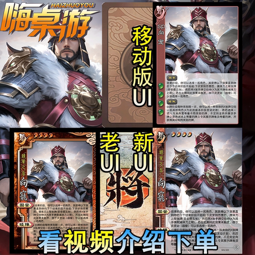 三国新UI杀桌游自印扩展包卡牌片