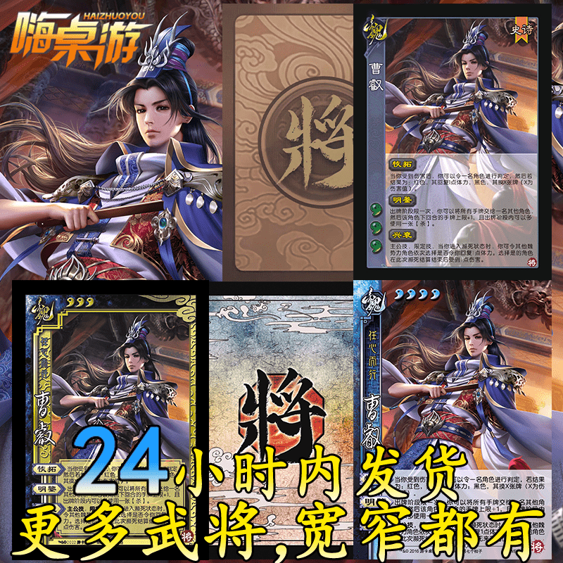 三国新UI杀界曹叡十周年手杀武将移动版OL桌游自印扩展包全套卡牌