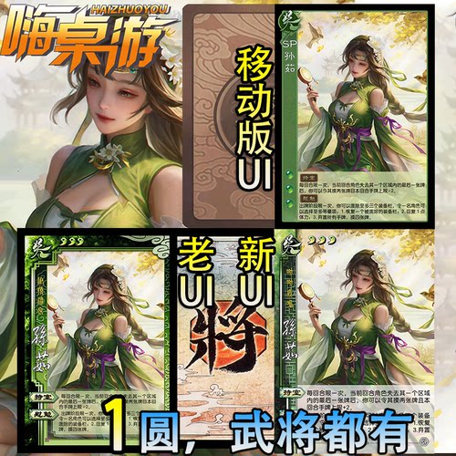 三国新UI杀OL璀璨星河扩展包全套