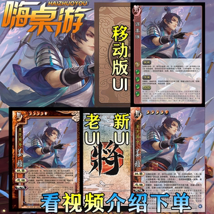 三国新UI杀谋姜维谋攻篇手杀移动版 OL全新武将自印扩展包全套卡牌