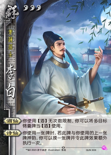 三国李白杀十周年新UI皮肤武将斗地主桌游扩充扩展包自印全套卡牌